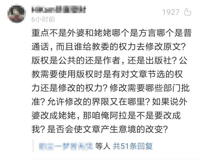 上海語文書“外婆”變“姥姥”，地方語言為什么就要被踢出教材？