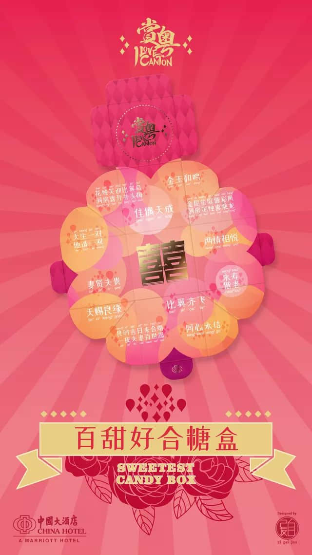 廣府婚俗，就是恰到好處的儀式感……