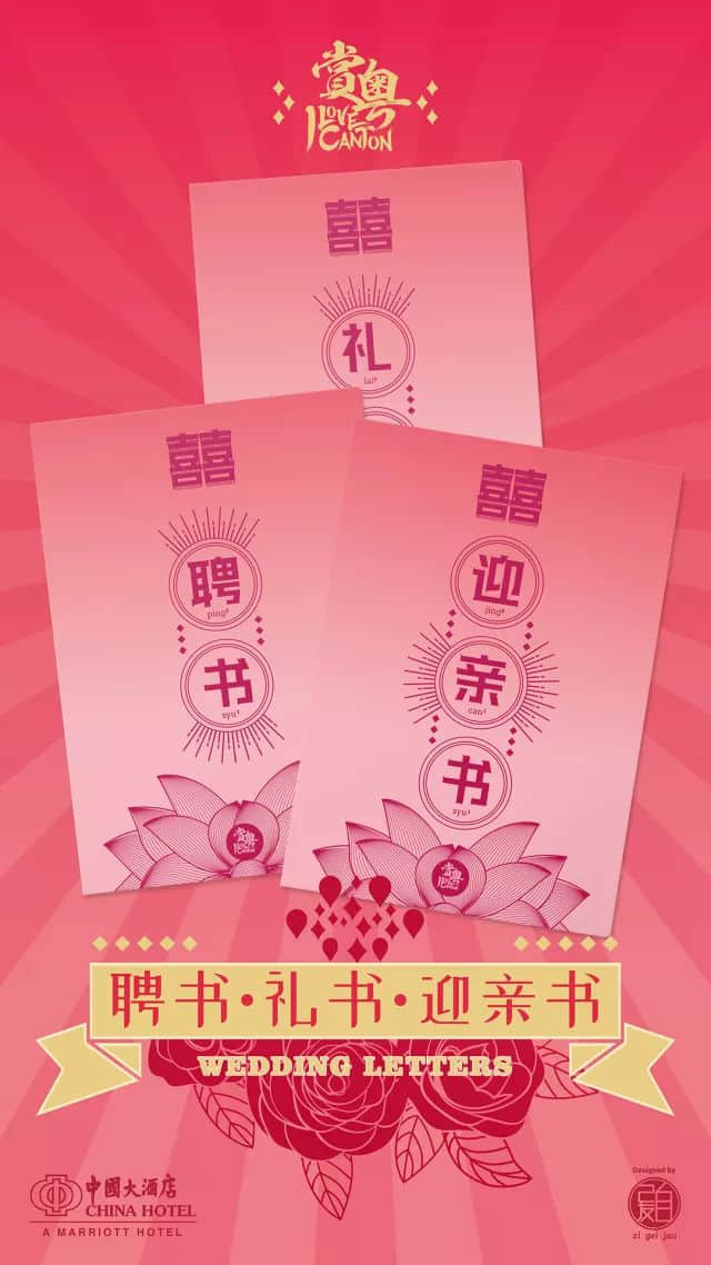 廣府婚俗，就是恰到好處的儀式感……