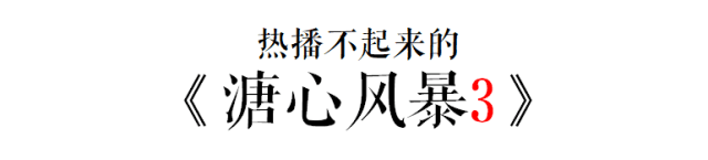 出續(xù)集的港劇們，仿佛都丟了靈魂