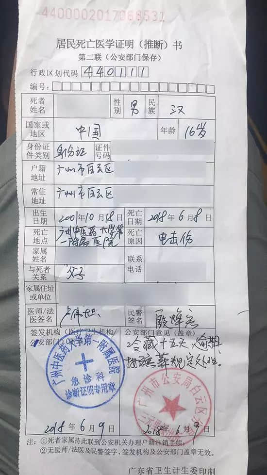 8號傍晚，一名學(xué)生在經(jīng)過機(jī)場路時(shí)，疑似受到電擊，最終不幸身亡。在此前后，廣東省還出現(xiàn)了3例疑似電擊傷死亡的案件，其中，一對母女倒在了公交站牌前，她們離家就只有500米遠(yuǎn)?/ 圖自網(wǎng)絡(luò)