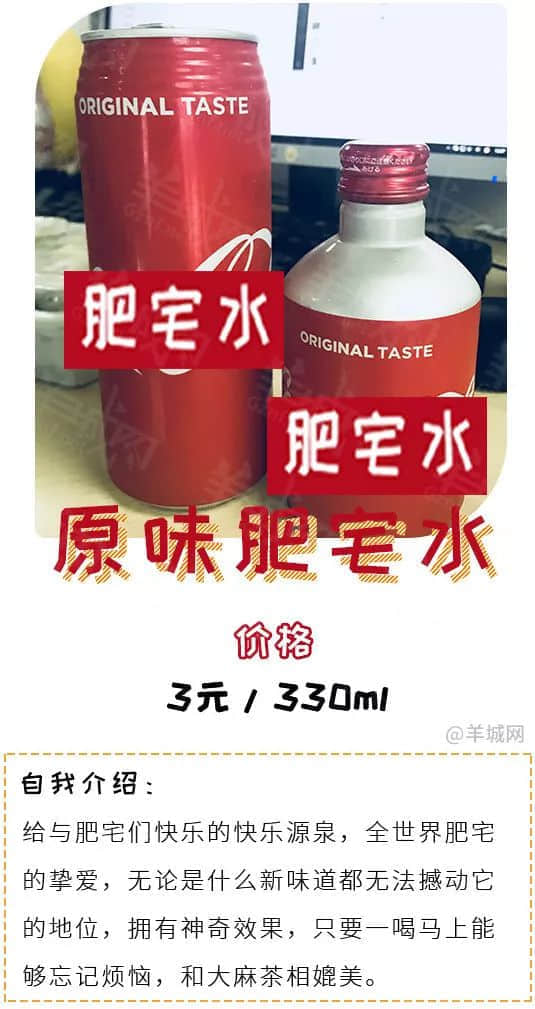 廣東人咩都食？Sorry，一罐肥宅水就令我放棄廣東人嘅尊嚴！