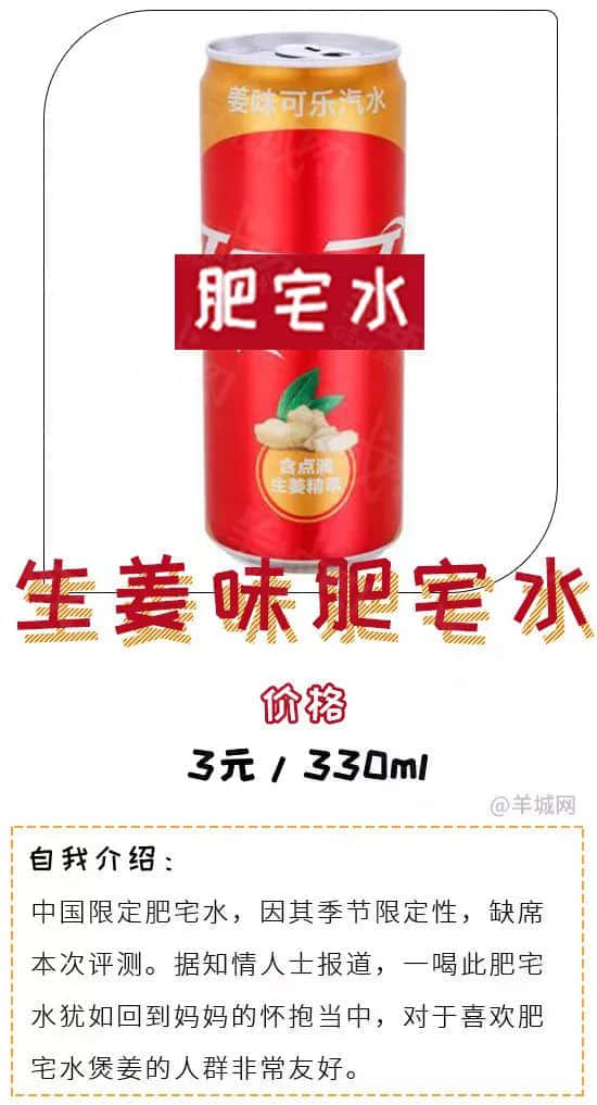 廣東人咩都食？Sorry，一罐肥宅水就令我放棄廣東人嘅尊嚴！