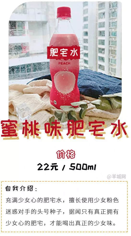 廣東人咩都食？Sorry，一罐肥宅水就令我放棄廣東人嘅尊嚴！