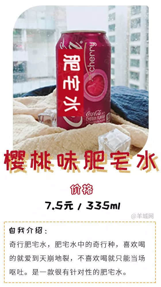 廣東人咩都食？Sorry，一罐肥宅水就令我放棄廣東人嘅尊嚴！