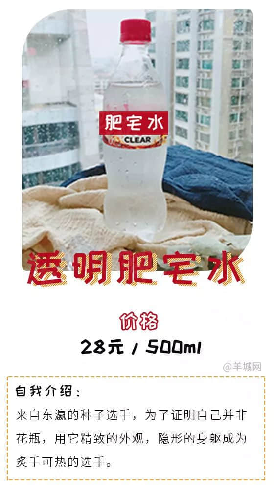 廣東人咩都食？Sorry，一罐肥宅水就令我放棄廣東人嘅尊嚴！