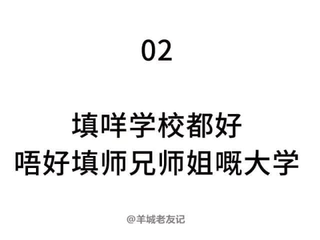 2018年高考志愿填報(bào)實(shí)用指南，依家塞錢(qián)入你袋??！