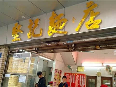 廣州人，你信米芝蓮，定信自己？