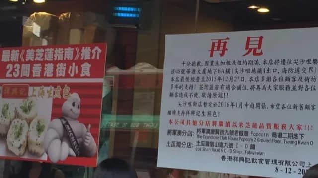廣州人，你信米芝蓮，定信自己？