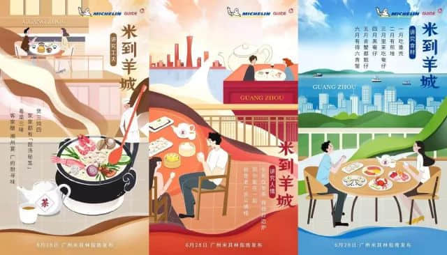 廣州人，你信米芝蓮，定信自己？