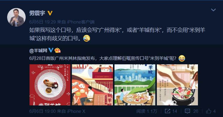 廣州人，你信米芝蓮，定信自己？