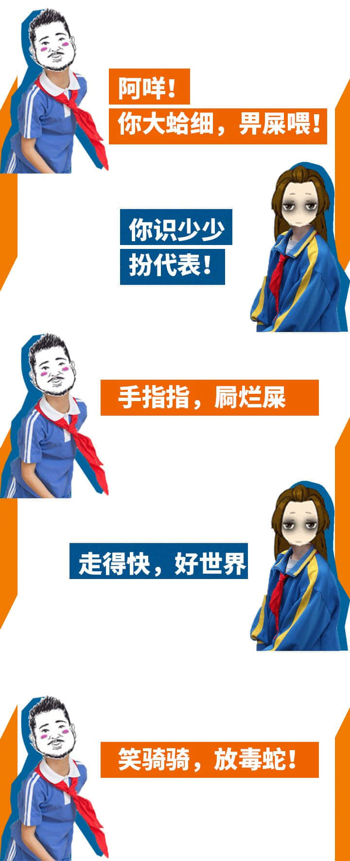 失傳十年嘅廣東小學(xué)生嘈交金句，今日竟重現(xiàn)江湖！