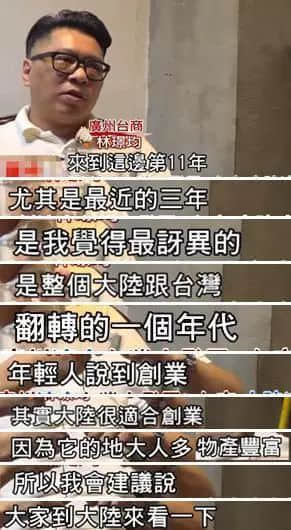 廣州已經(jīng)遠(yuǎn)超臺(tái)北？原來臺(tái)灣人是這樣看廣州的……