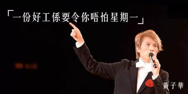 黃子華講過，我有份工叫陰公，咁廣州人返工究竟有幾難？