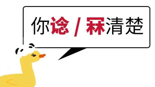 我成日講粵語(yǔ)，更想寫啱粵語(yǔ)！