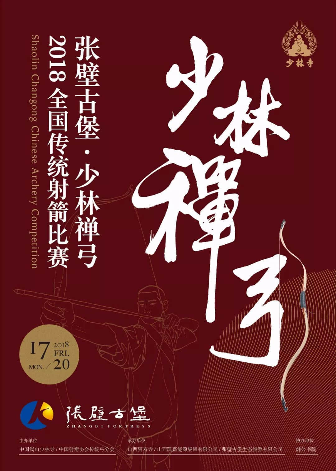 記事 | 2018年健公國術(shù)大賽夏季賽回顧 記事 | 2018年健公國術(shù)大賽夏季賽回顧