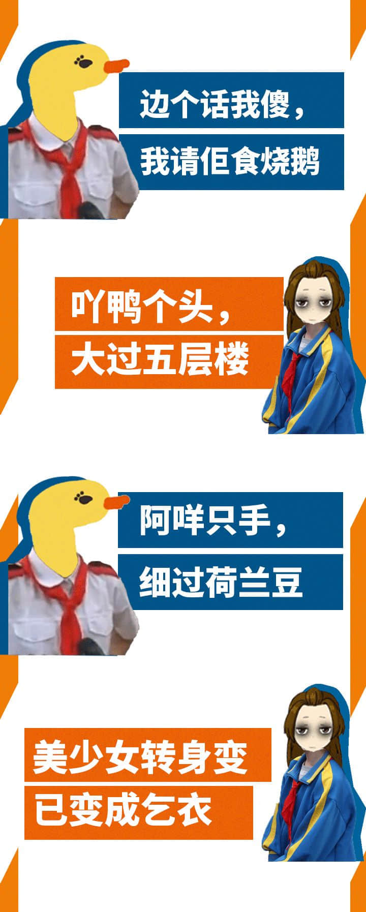 失傳十年嘅廣東小學(xué)生嘈交金句，今日竟重現(xiàn)江湖！