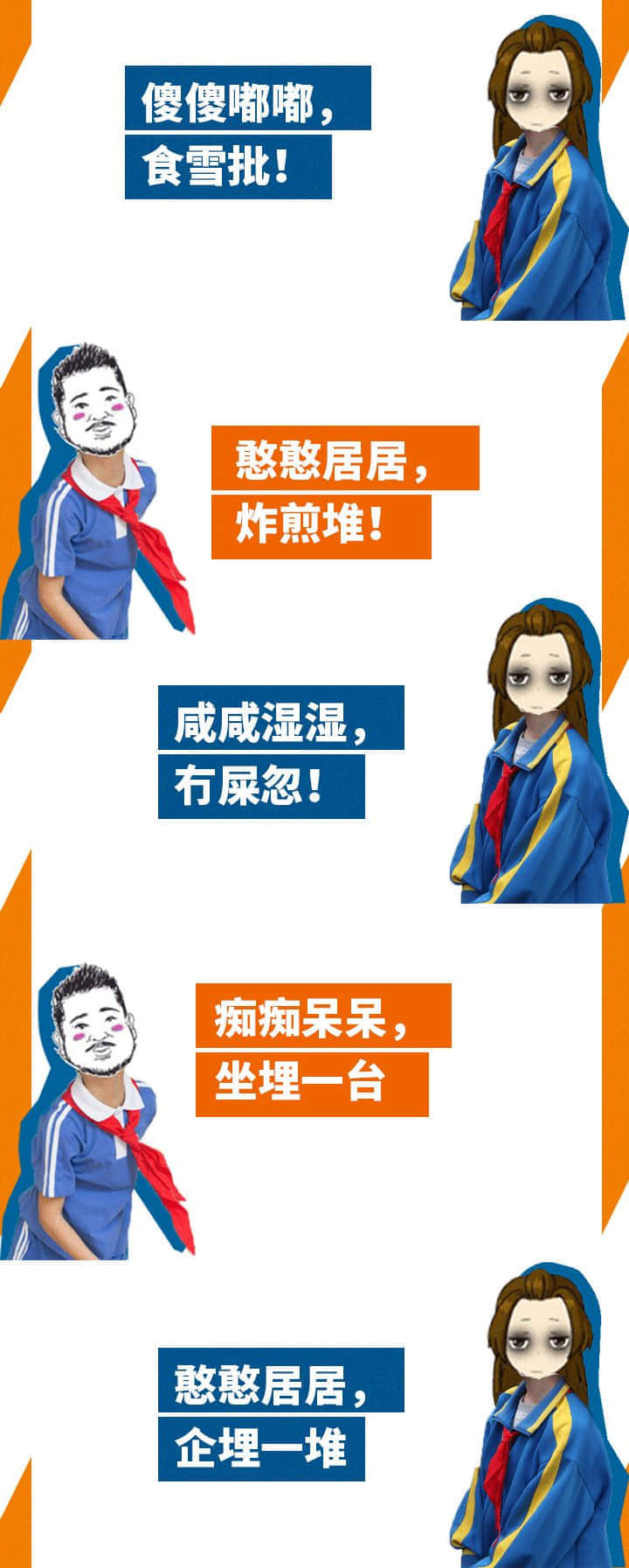 失傳十年嘅廣東小學(xué)生嘈交金句，今日竟重現(xiàn)江湖！