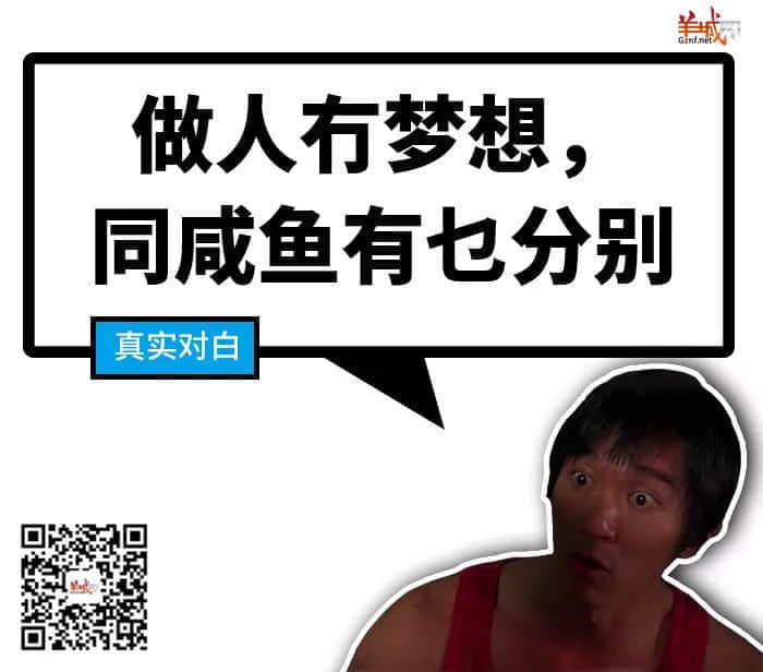 《廣東人的吹水之道》，隨口噏就已經(jīng)系秘笈！