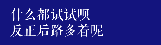 @廣州職場菜鳥：畢業(yè)一年，你換了多少份工作？