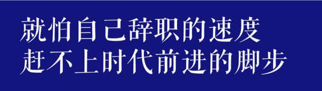 @廣州職場菜鳥：畢業(yè)一年，你換了多少份工作？