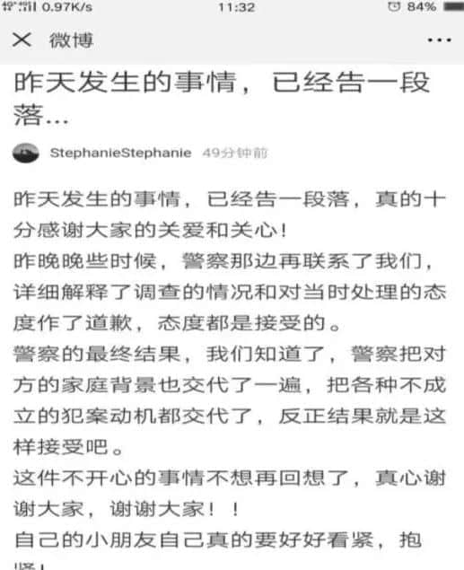 廣州花城匯現(xiàn)“搶小孩”？警方通報：誤會一場