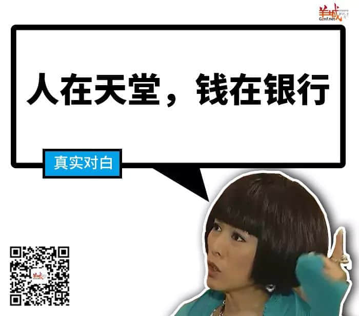 《廣東人的吹水之道》，隨口噏就已經(jīng)系秘笈！
