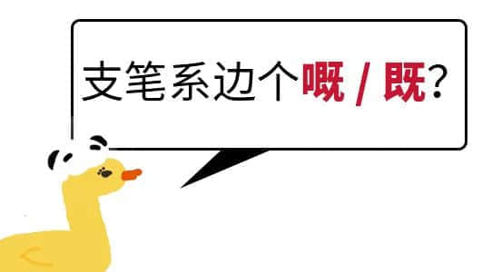 我成日講粵語(yǔ)，更想寫啱粵語(yǔ)！