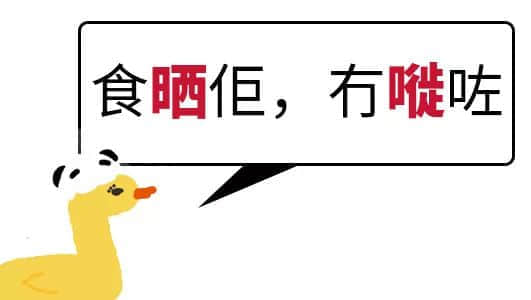 我成日講粵語(yǔ)，更想寫啱粵語(yǔ)！