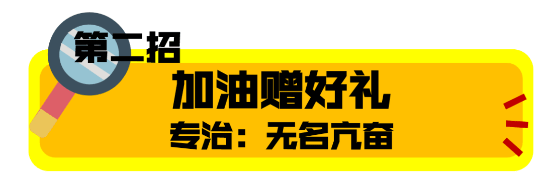 就算世界杯結(jié)束了，加油鼓勵(lì)不能停！來(lái)看這個(gè)油站的大招！