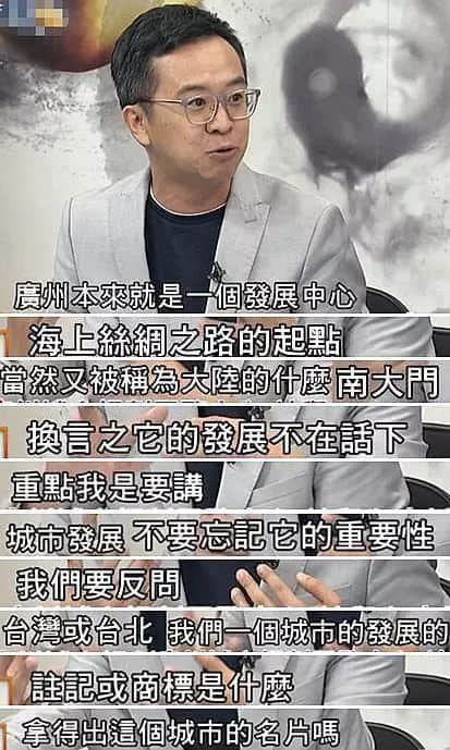 廣州已經(jīng)遠(yuǎn)超臺(tái)北？原來臺(tái)灣人是這樣看廣州的……