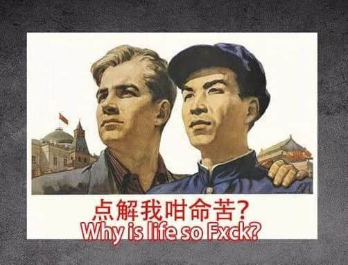 黃子華講過，我有份工叫陰公，咁廣州人返工究竟有幾難？