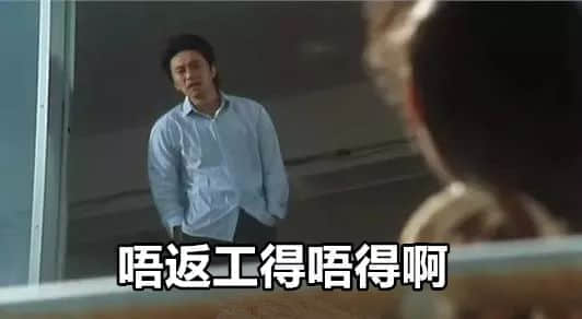 黃子華講過，我有份工叫陰公，咁廣州人返工究竟有幾難？