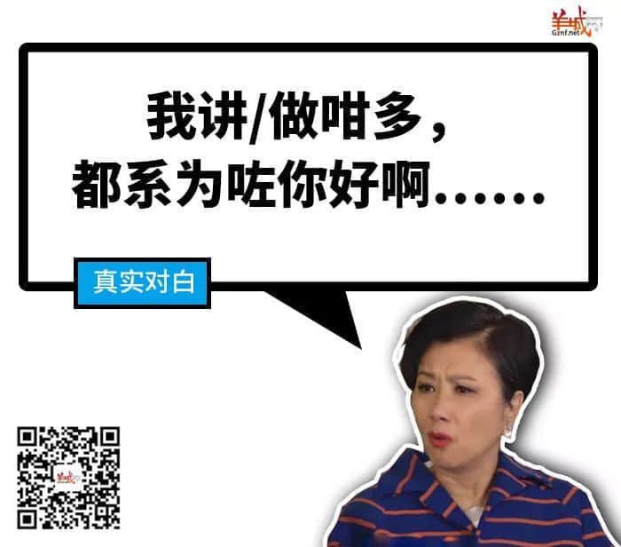 《廣東人的吹水之道》，隨口噏就已經(jīng)系秘笈！