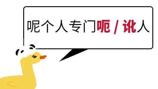 我成日講粵語(yǔ)，更想寫啱粵語(yǔ)！