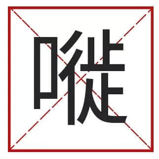 我成日講粵語(yǔ)，更想寫啱粵語(yǔ)！