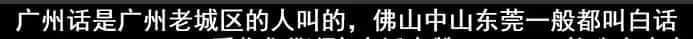 如果有一天，廣州的下一代不會(huì)講廣州話(huà)
