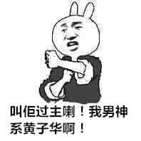 你哋錯(cuò)怪吳亦凡啦，佢一直講Skr系為咗宣揚(yáng)粵語！