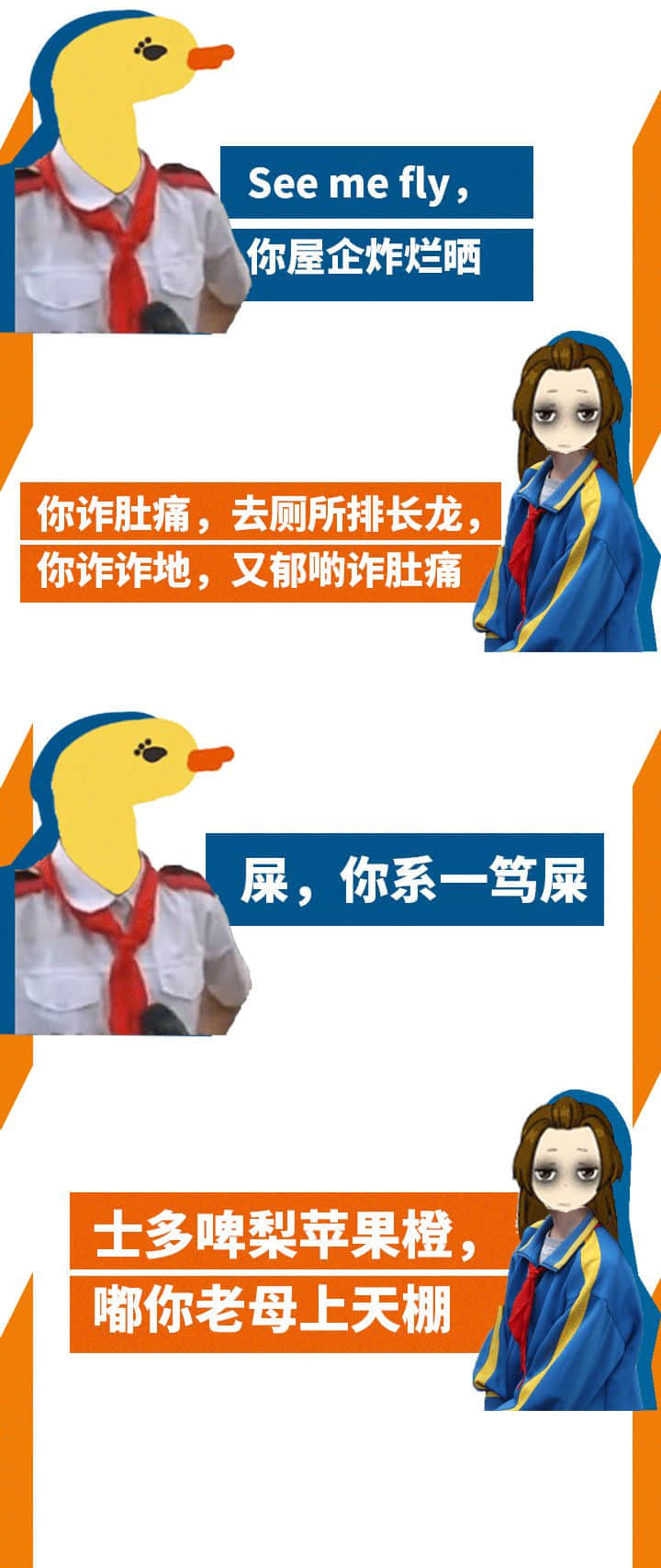 失傳十年嘅廣東小學(xué)生嘈交金句，今日竟重現(xiàn)江湖！
