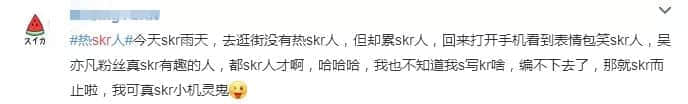 你哋錯(cuò)怪吳亦凡啦，佢一直講Skr系為咗宣揚(yáng)粵語！