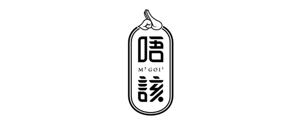 廣州人一定要識廣州話！