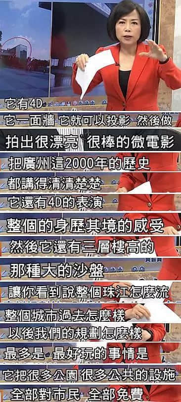 廣州已經(jīng)遠(yuǎn)超臺(tái)北？原來臺(tái)灣人是這樣看廣州的……