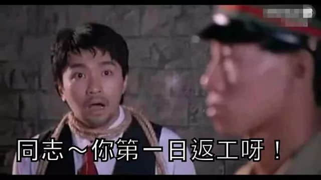 黃子華講過，我有份工叫陰公，咁廣州人返工究竟有幾難？