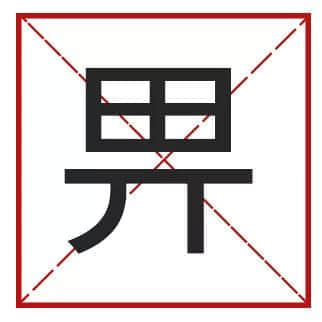 我成日講粵語(yǔ)，更想寫啱粵語(yǔ)！