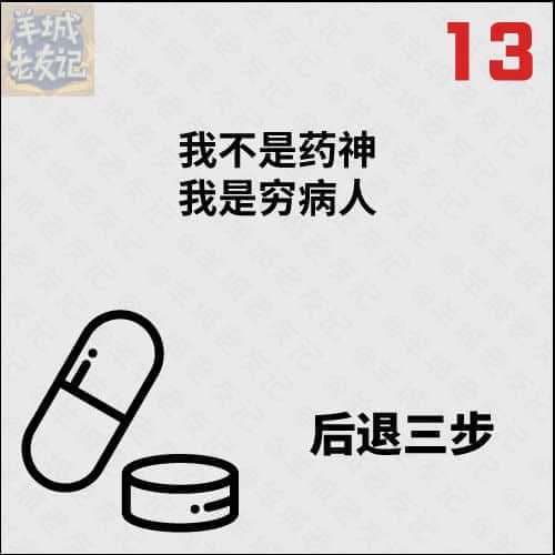 死逃行者大富翁，你可以行幾多步？