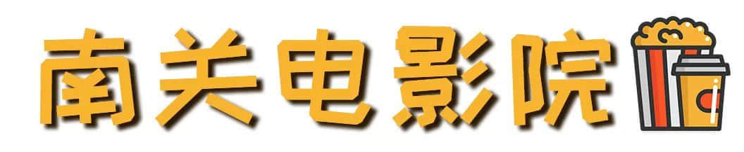 廣州舊戲院，有多少正在沉默中等死？
