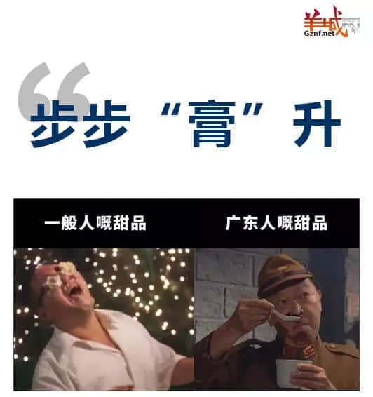 一年365日，廣東人360日都會熱氣