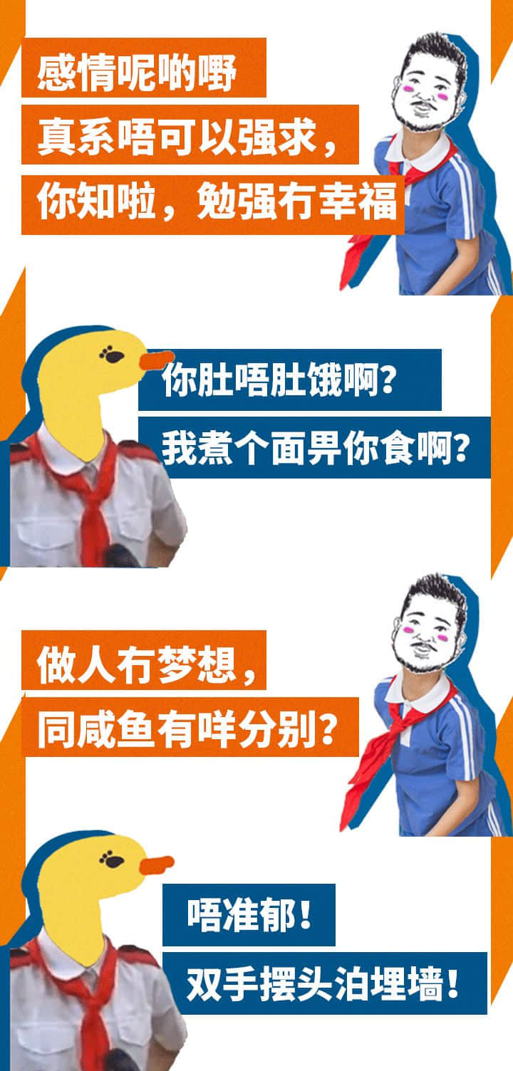 失傳十年嘅廣東小學(xué)生嘈交金句，今日竟重現(xiàn)江湖！