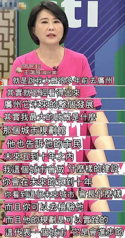 廣州已經(jīng)遠(yuǎn)超臺(tái)北？原來臺(tái)灣人是這樣看廣州的……