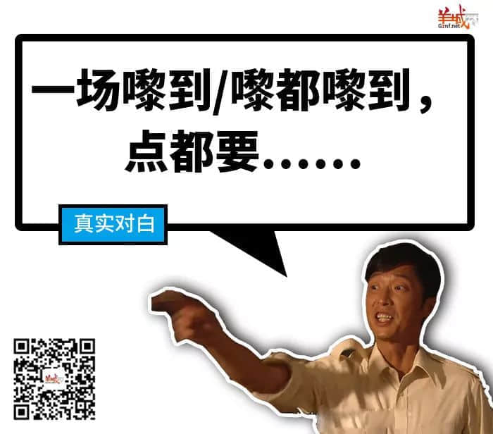 《廣東人的吹水之道》，隨口噏就已經(jīng)系秘笈！